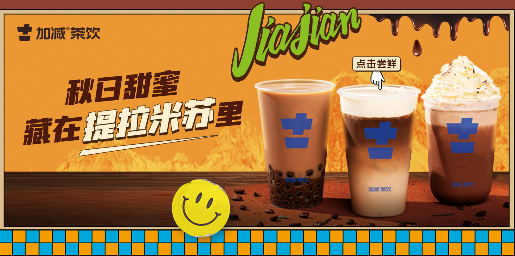 AG旗舰厅茶饮